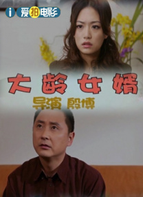 农村伯伯下乡妹